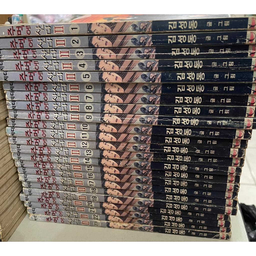 Buku Obral Super Murah - Komik Bahasa Korea Random Judul "LIVING BY THE FIST" - barang koleksi