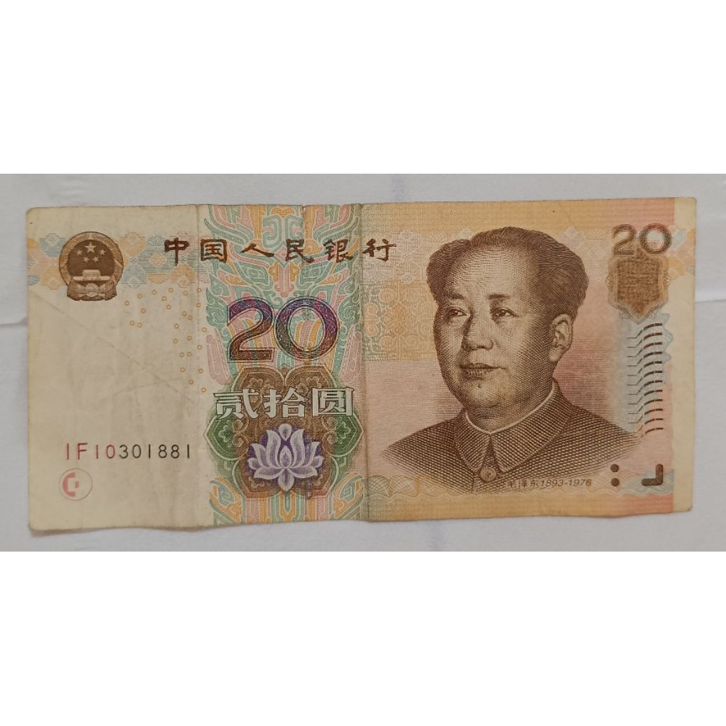 uang kertas tiongkok 20 Yuan tahun 2005..