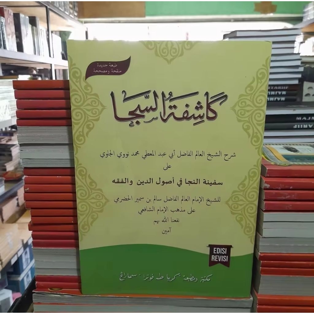 kitab syarah safinah / kasyifatus saja