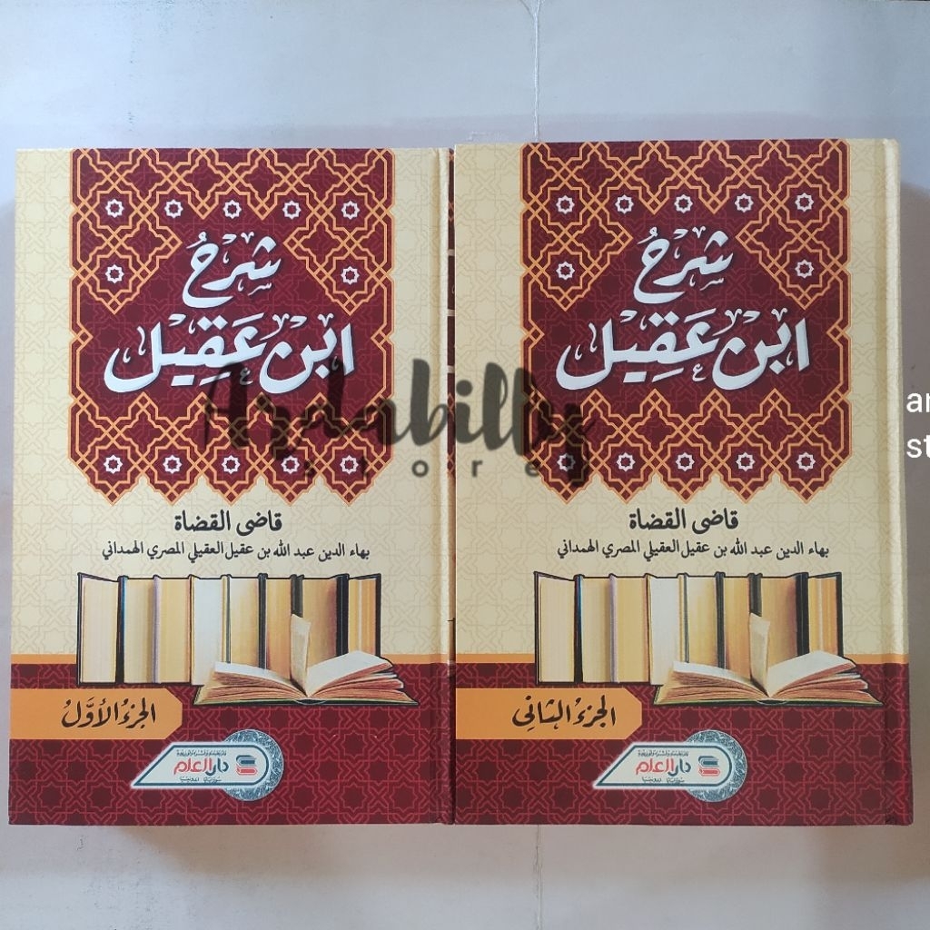 SYARAH IBNU AQIL, QODIL QUDOT, BAHAUDDIN 2JILID DARUL ILMI