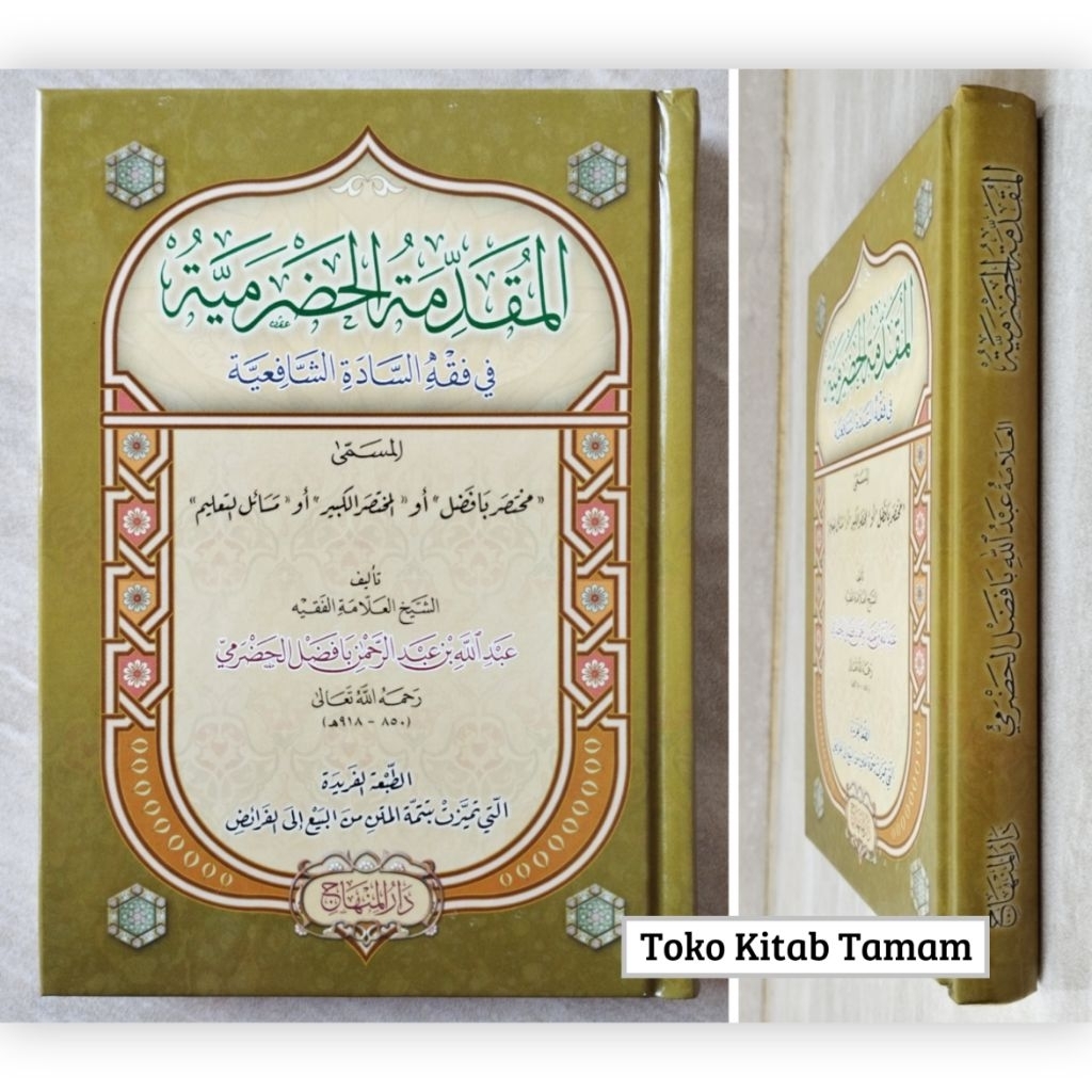 Muqoddimah Hadromiyah/Hadhromiyyah / Mukhtashar Kabir - Darul Minhaj