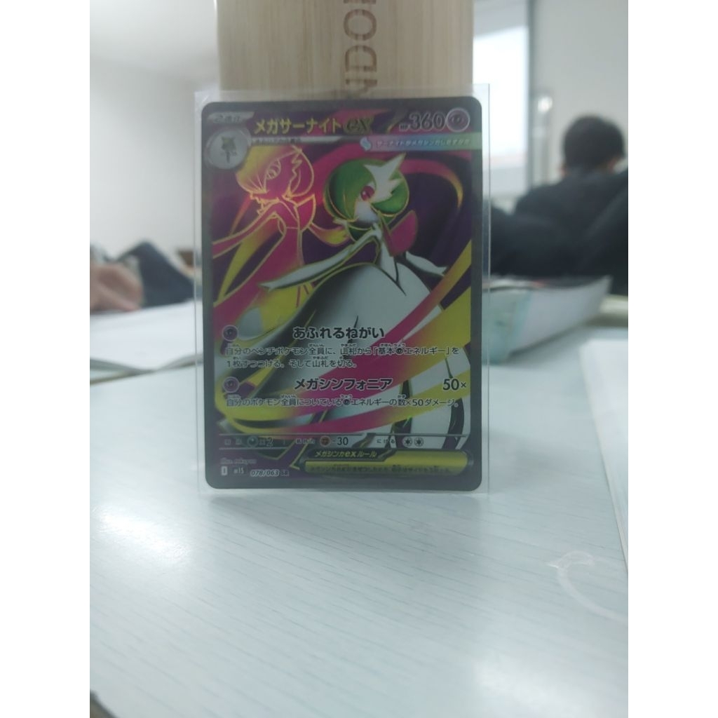 Mega Gardevoir EX Japan SR Pokemon TCG