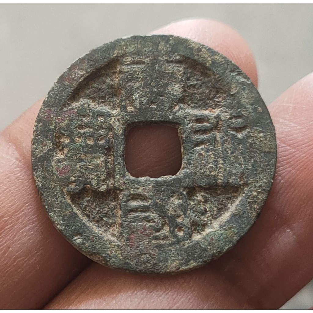 Koin Gobog Cina Kuno Tang Guo Tong Bao, Seal Script(959-961) SU155