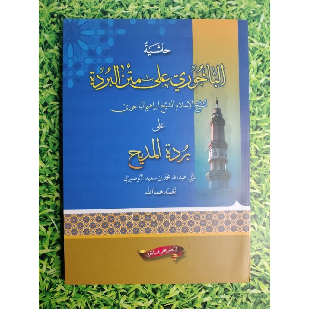 Hasyiyah Bajuri 'Ala Matan Burdah Makna Pesantren