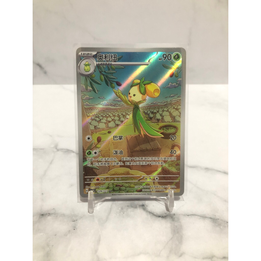 dolliv AR pokemon tcg chinese