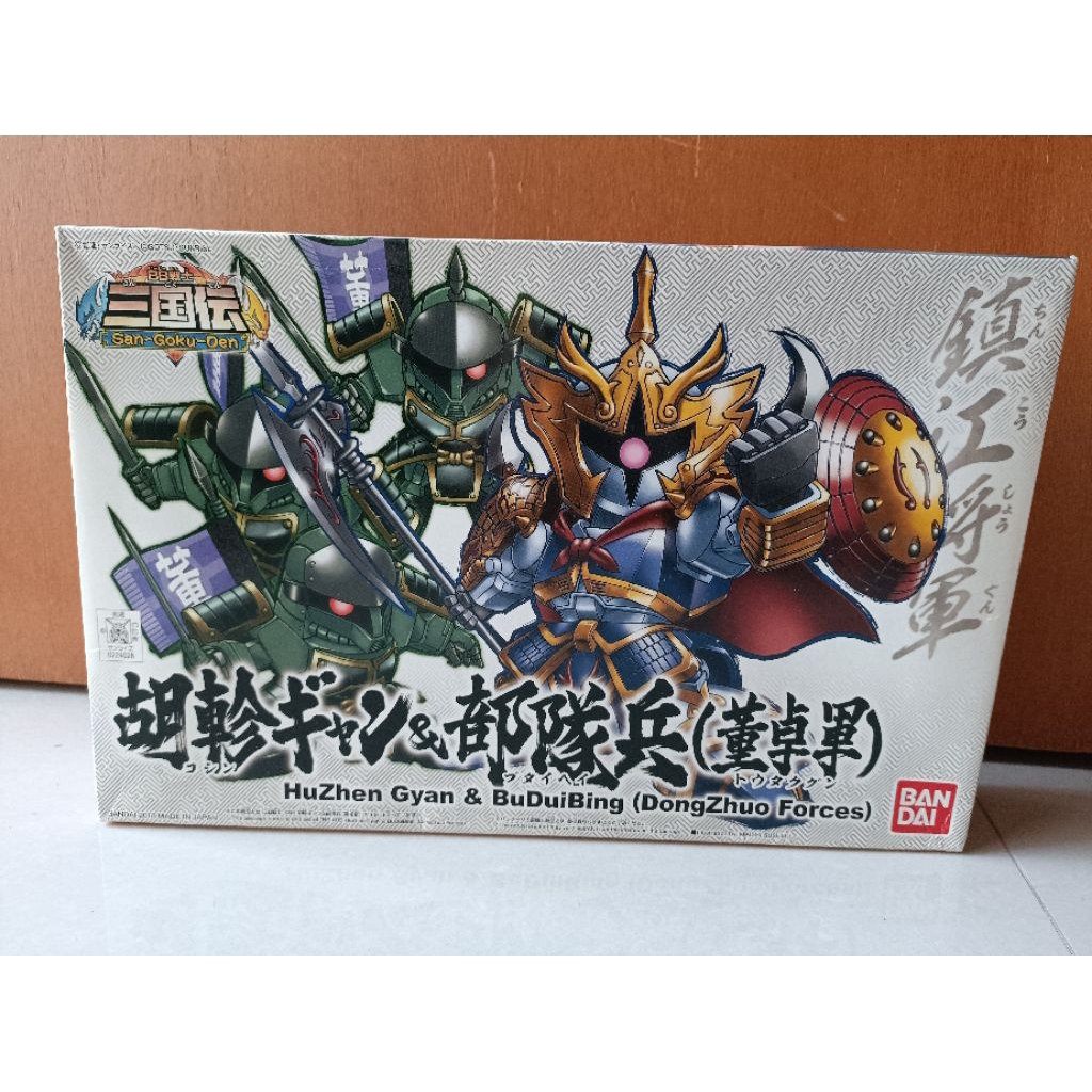 SD BB 405 Sangokuden HuZhen Gyan & BuDuiBing (Dong Zhuo Forces) BANDAI