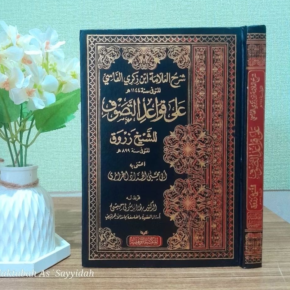 Syarh Qowaid / Qowaidu Tasawwuf li-Syekh Zarruq Al Fasi (شرح العلامة ابن زكري الفاسي على قواعد التصو
