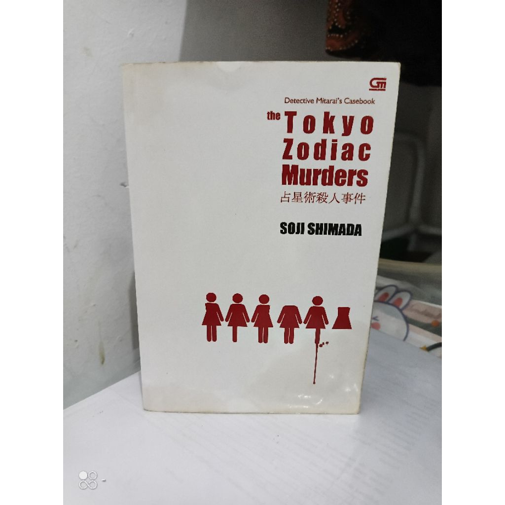 Tokyo Zodiac Murder Soji Shimada