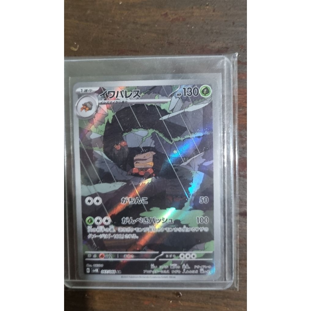 kartu pokemon ar jepang crustle