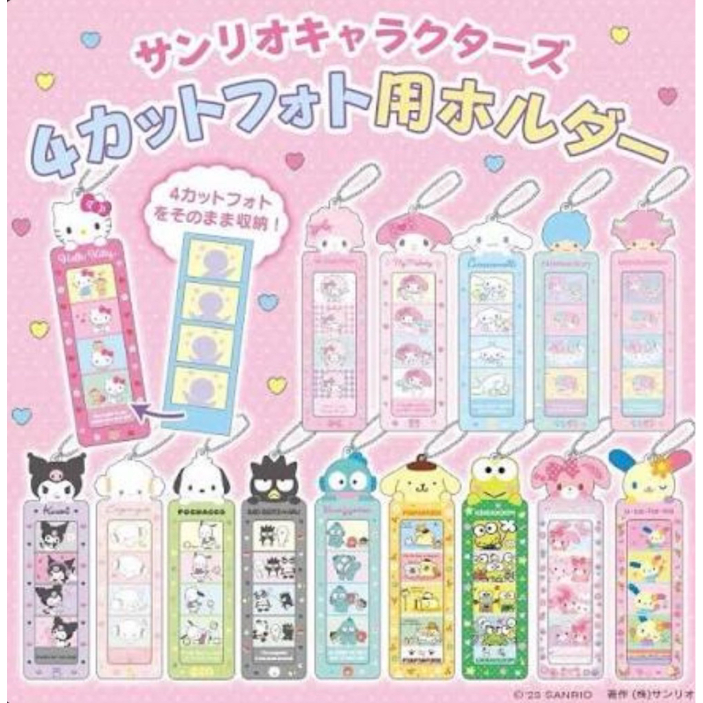 sanrio japan photostrip holder keychain
