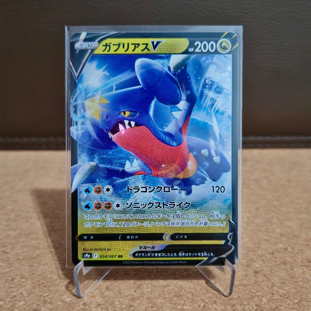[Pokemon Card] Garchomp V #54 Japanese