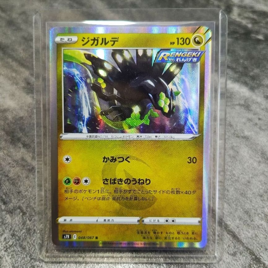 zygarde holo background rare kartu pokemon TCG Japan asli original sedia juga kartu pokemon AR / CHR