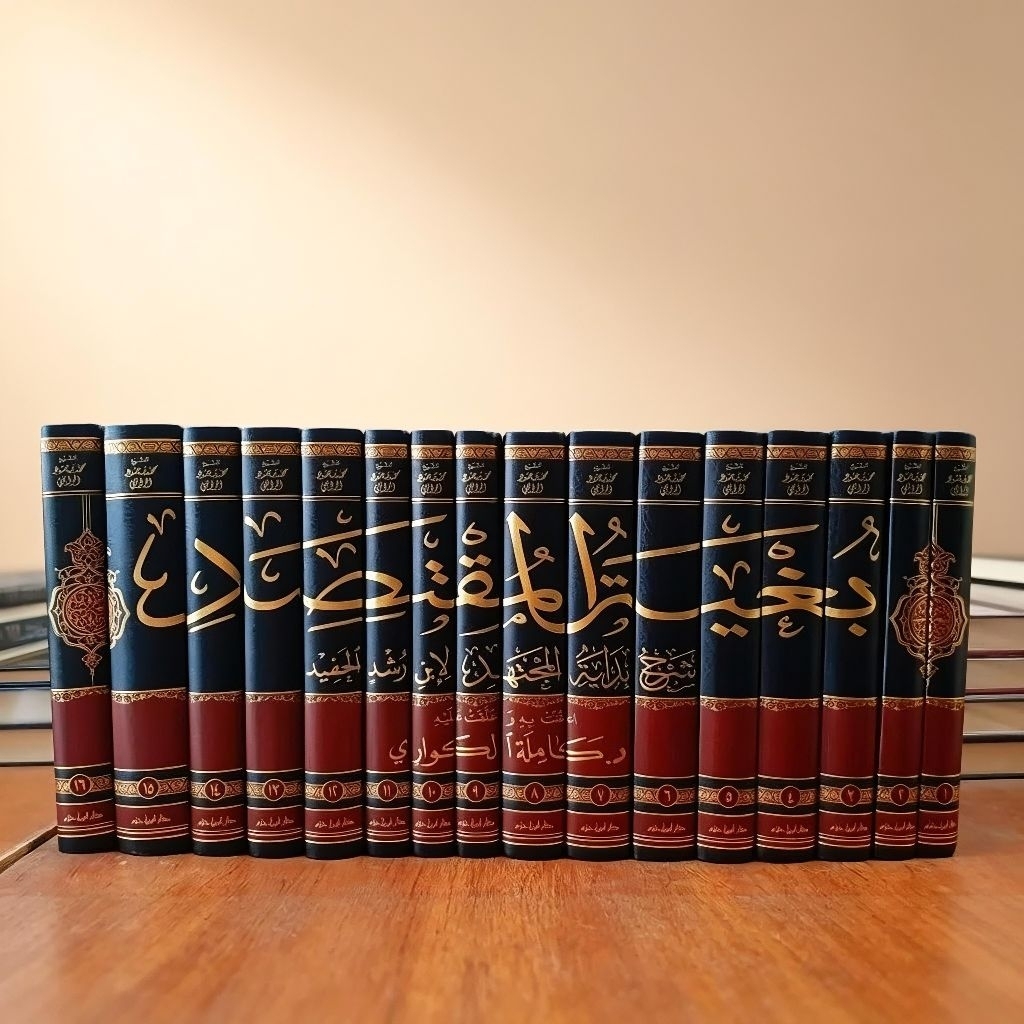 Bughyatul Muqtasid Syarah Bidayatul Mujtahid Li Ibni Rusy 16 Jilid - Dar Ibnu Hazm Original