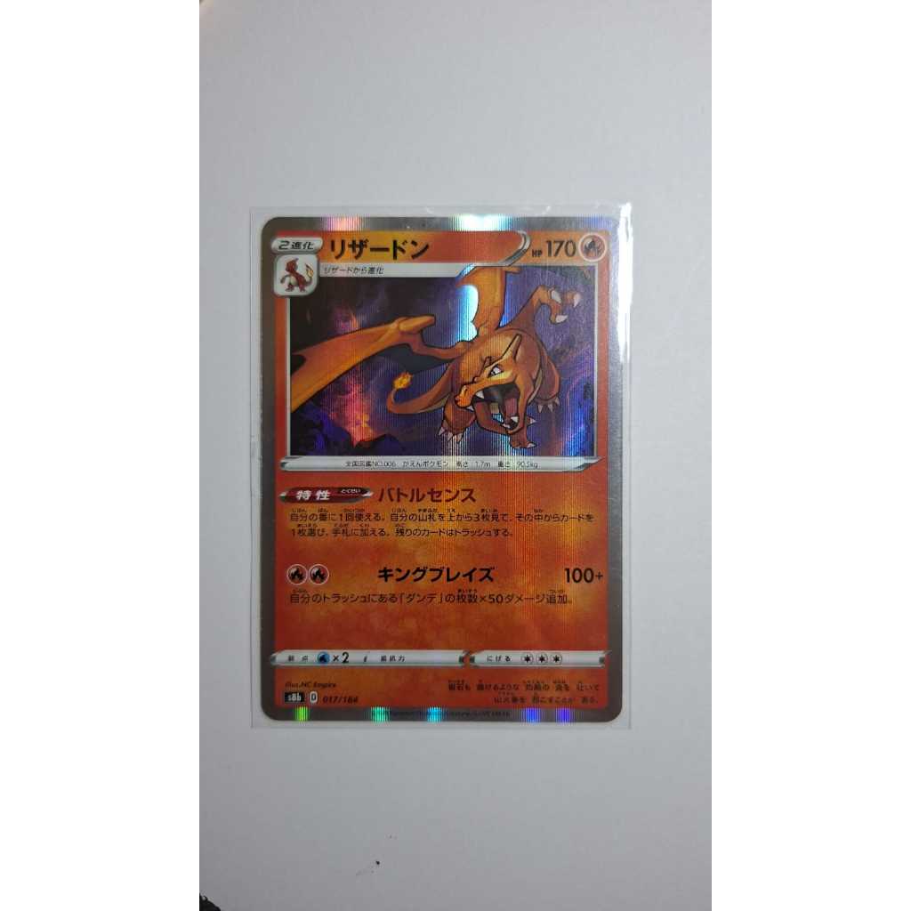 CHARIZARD#17 POKEMON JAPANESE VMAX CLIMAX