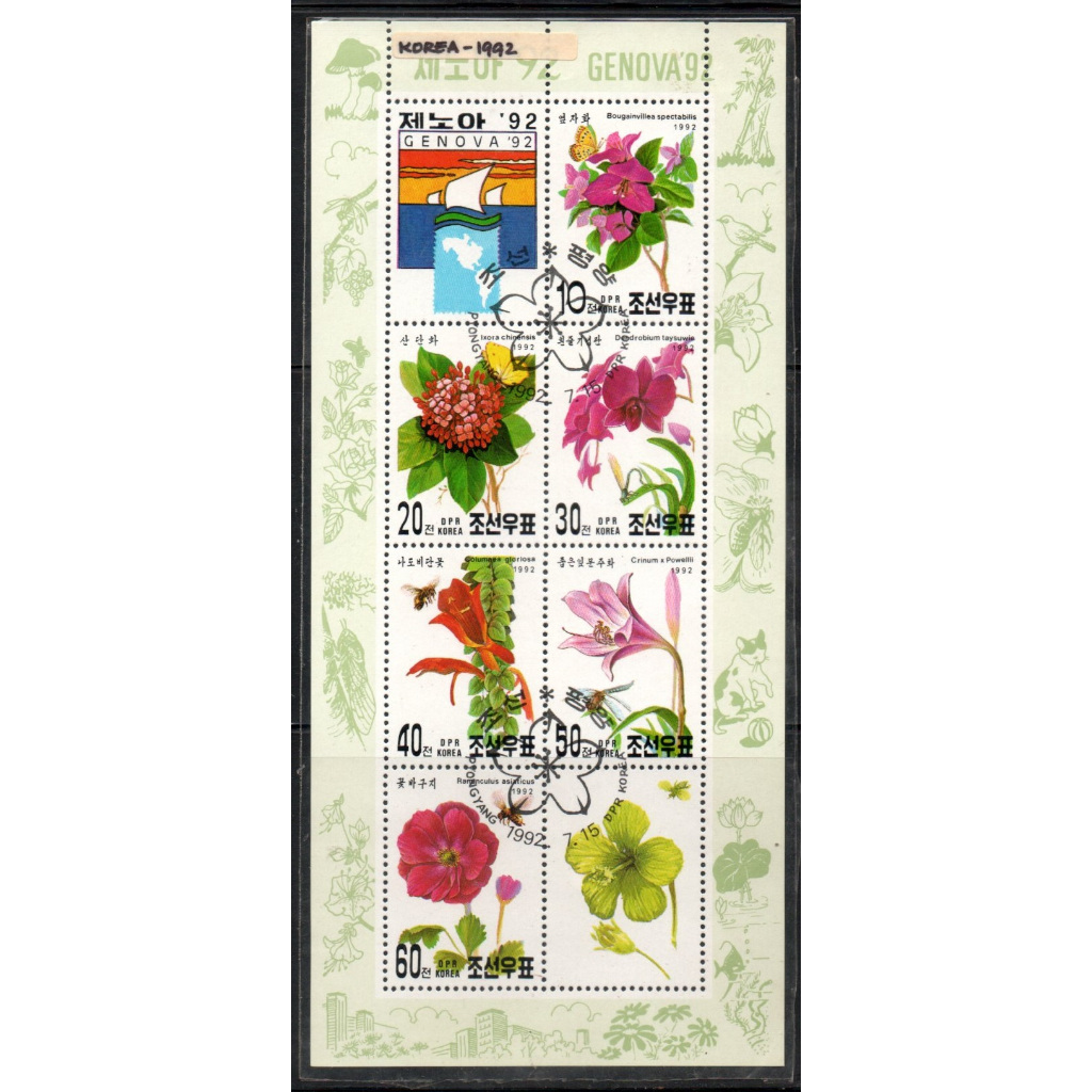 Prangko Tema Bunga Mawar 214 Korea used