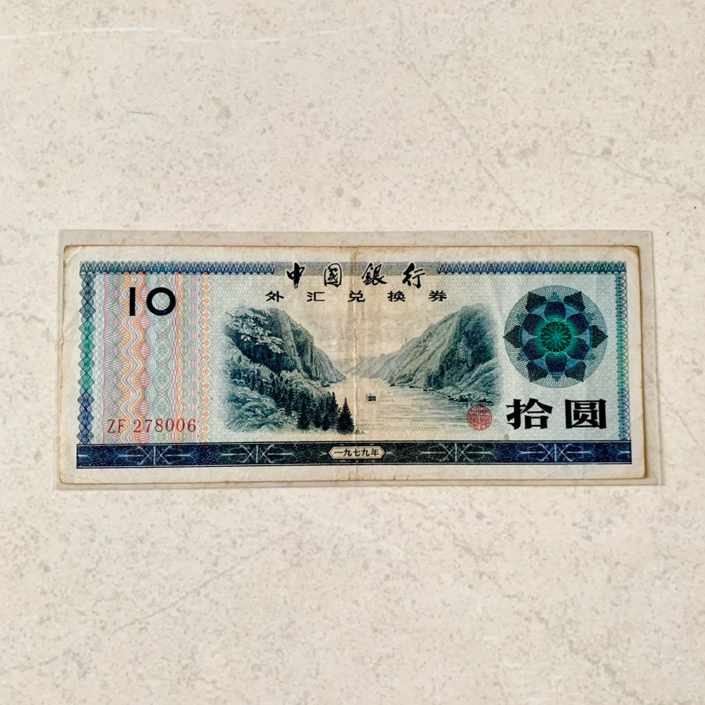 Java Coins - Uang Kuno Asing China 10 Yuan Tahun 1979 - Uang Kuno China