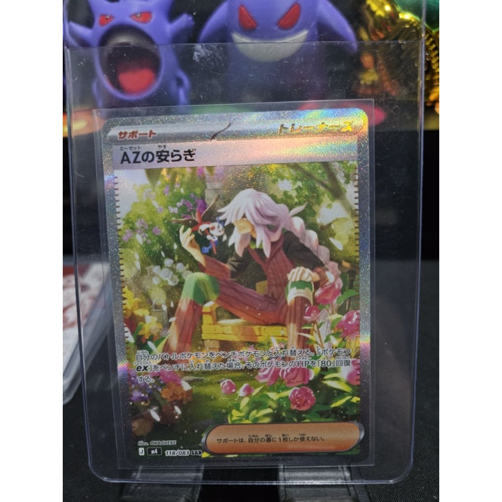 SAR TRAINER AZs NINJA SPINNER POKEMON CARD/KARTU
