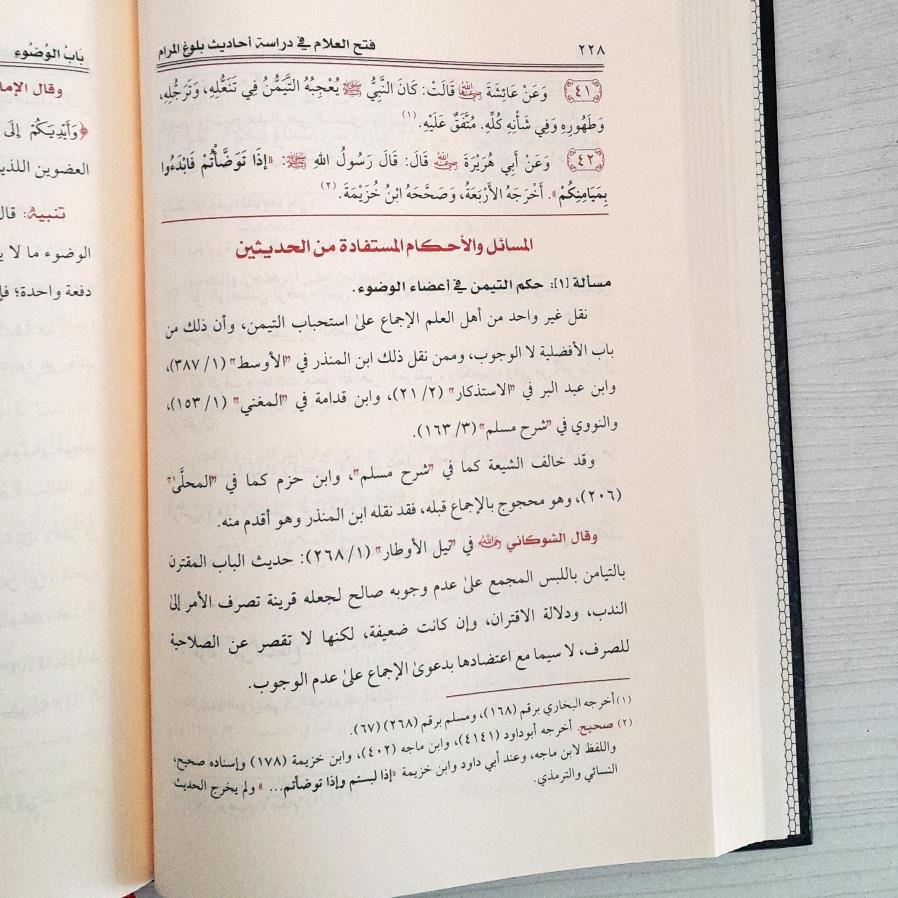 Jual Kitab Fathul Alam 10 Jilid Cetakan Alresalah Fath Al Alam Syarah Bulughul Maram Bulugul Marom | فتح العلام 1/10 Impor Original di Toko Kitab Alresalah