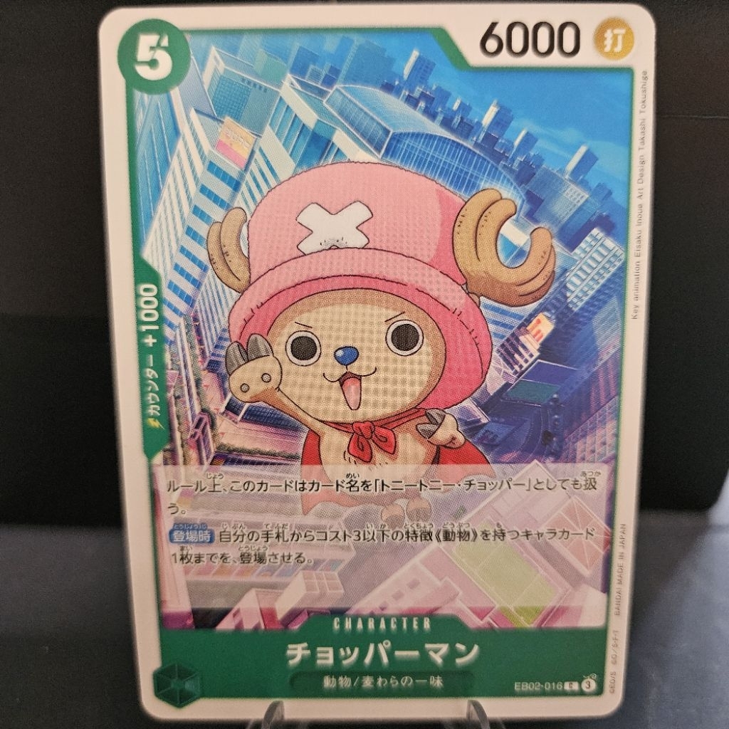 EB02 016 Chopperman C