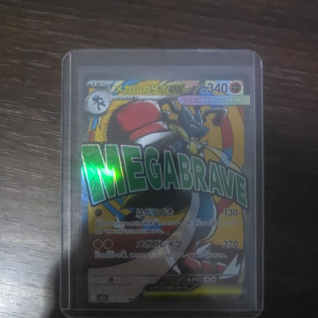 Mega Lucario MA EX japan