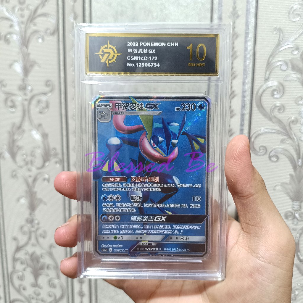 Kartu Pokemon Langka Greninja GX 172/151 gem mint 10 Bahasa Mandarin