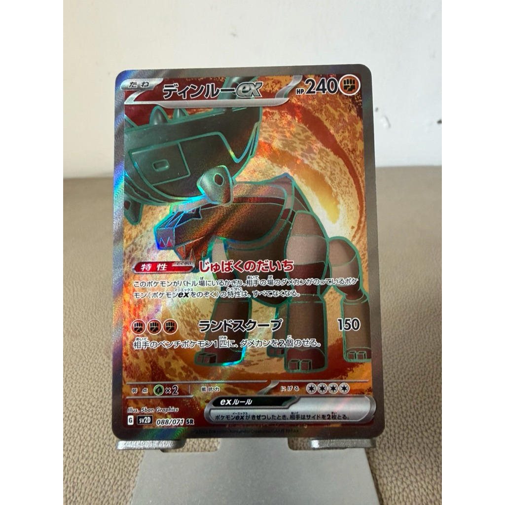 Pokemon Ting Lu EX SR 088/071 Clay Burst Japan Original