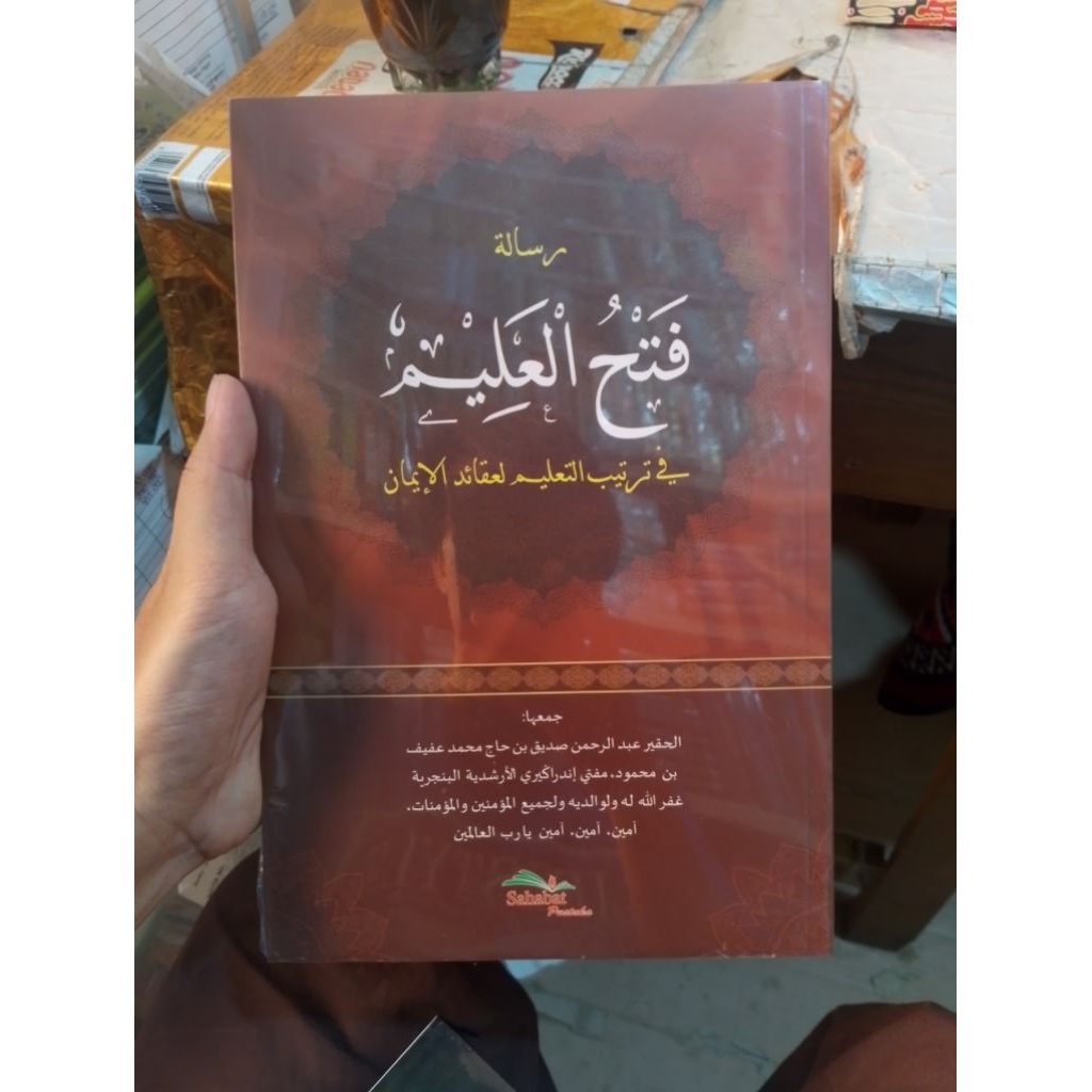 Fathul 'Alim: Kitab Terjemah Melayu Berbahasa Arab Melayu