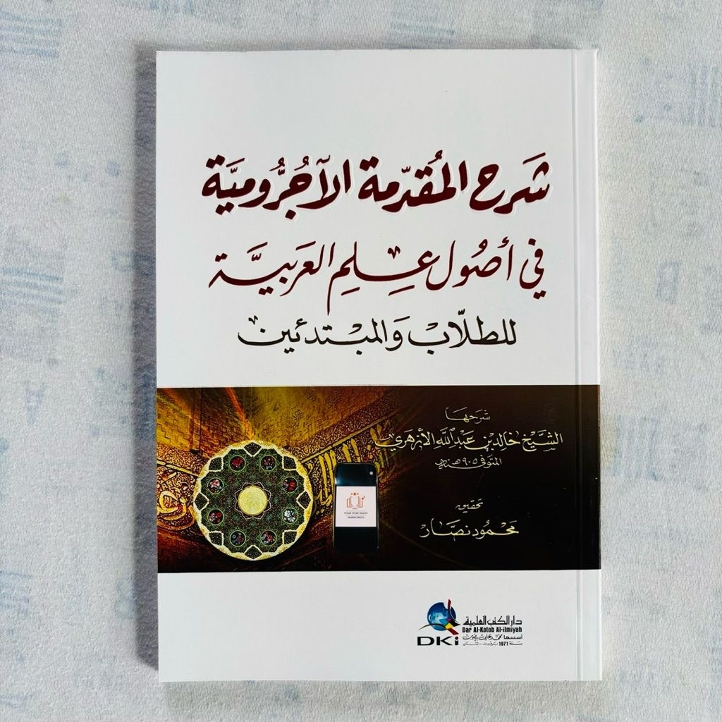 Syarah Muqoddimah Jurumiyah Fi Ushuli Ilmi Arobi Syekh Kholid Al Azhari