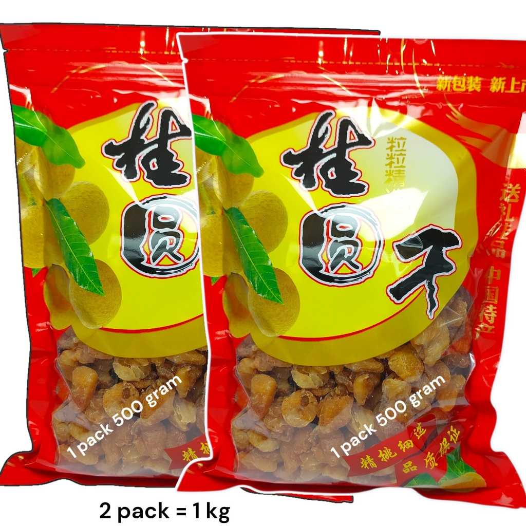 Lengkeng Kering Thailand 500g 1 kg  / Lengkeng Kuning Super / Longan Dried Longan / Gui Yuan Rou