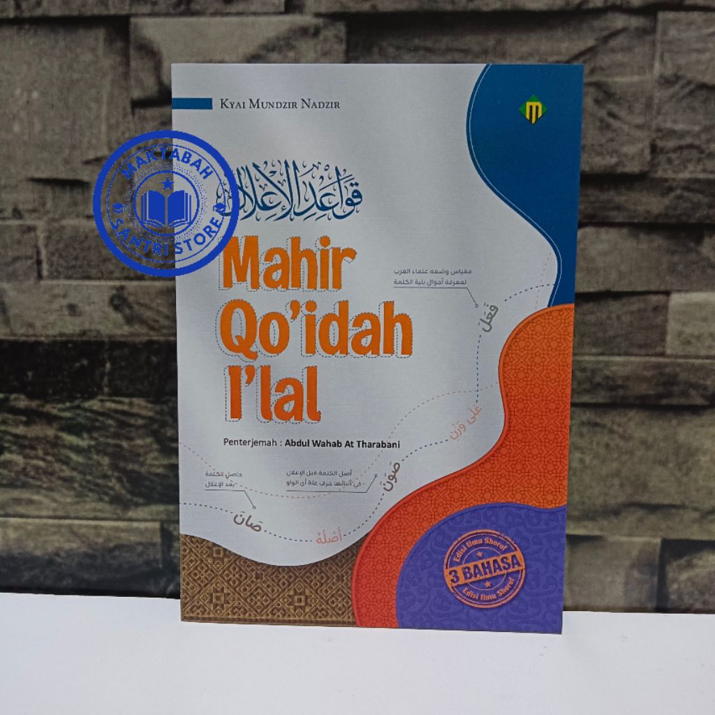Mahir Qoidah Ilal || Terjemah Qowaidul I'lal || Di Lengkapi Dengan Makna Pesantren