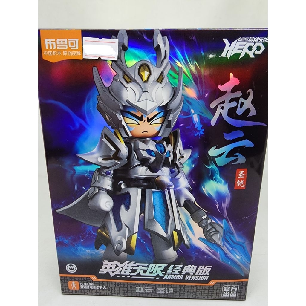 BLOKEES Hero Infinity Armor