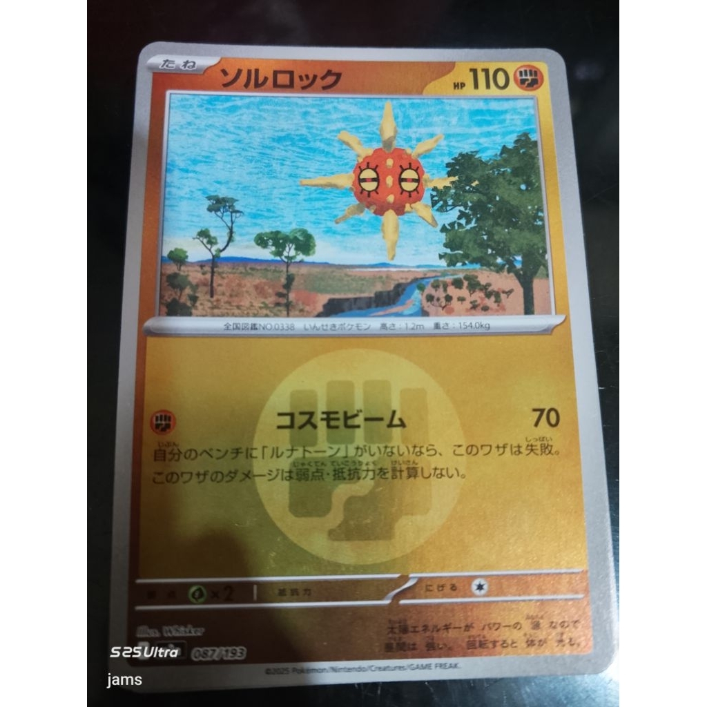 Pokemon Solrock energy holo jp