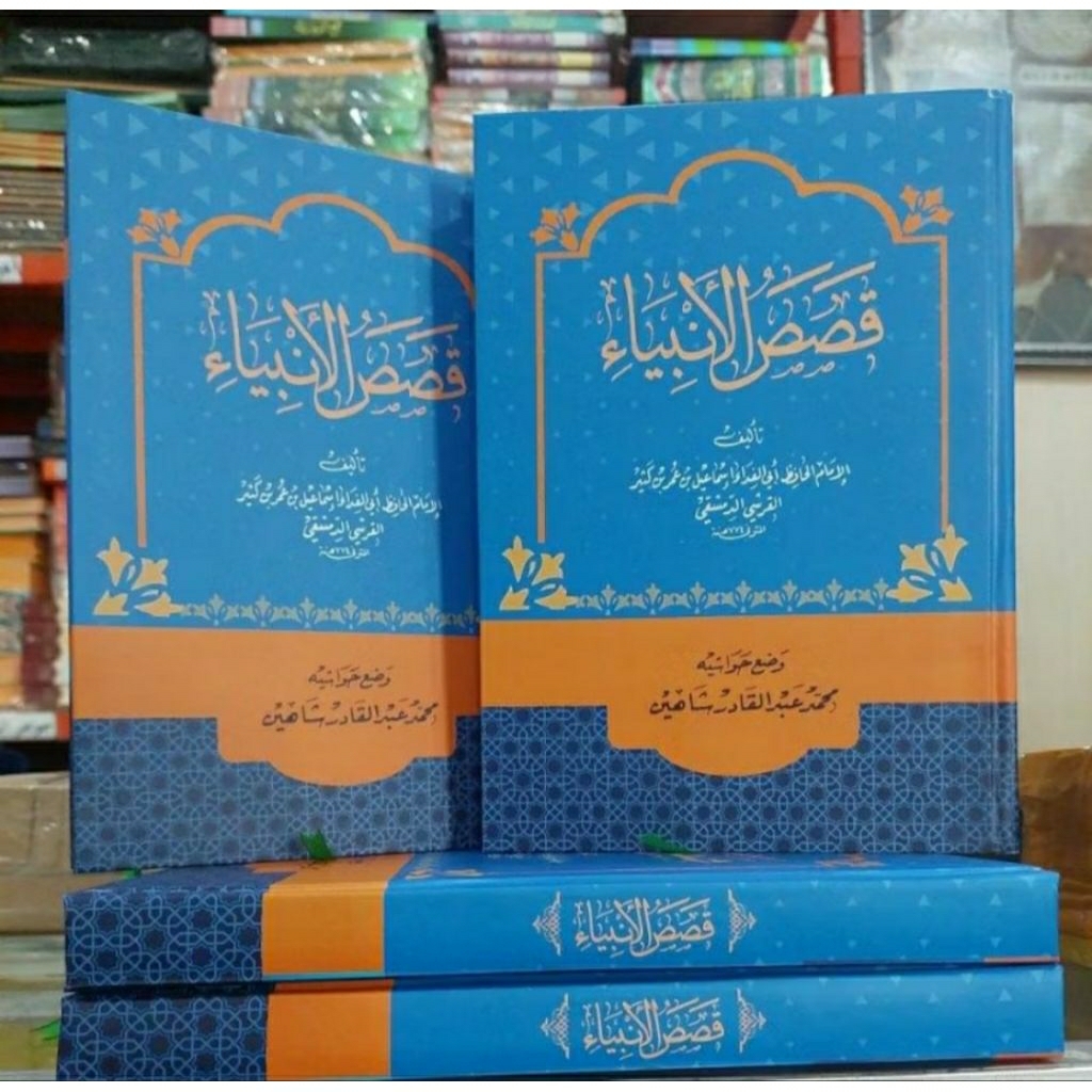 Qoshosul Ambiya' Makna Pesantren Qososul Anbiya' Makna Kwagean Qososul Ambiyak Makna Petuk Qoshosul 