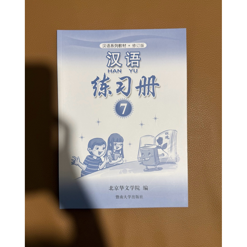 Hanyu 7&9 Workbook