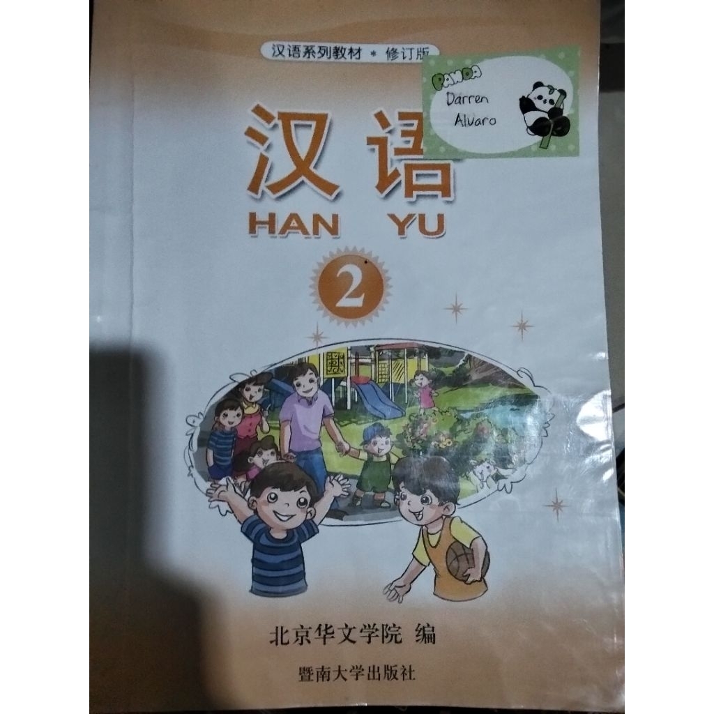 Teksbook/Workbook Hanyu 2