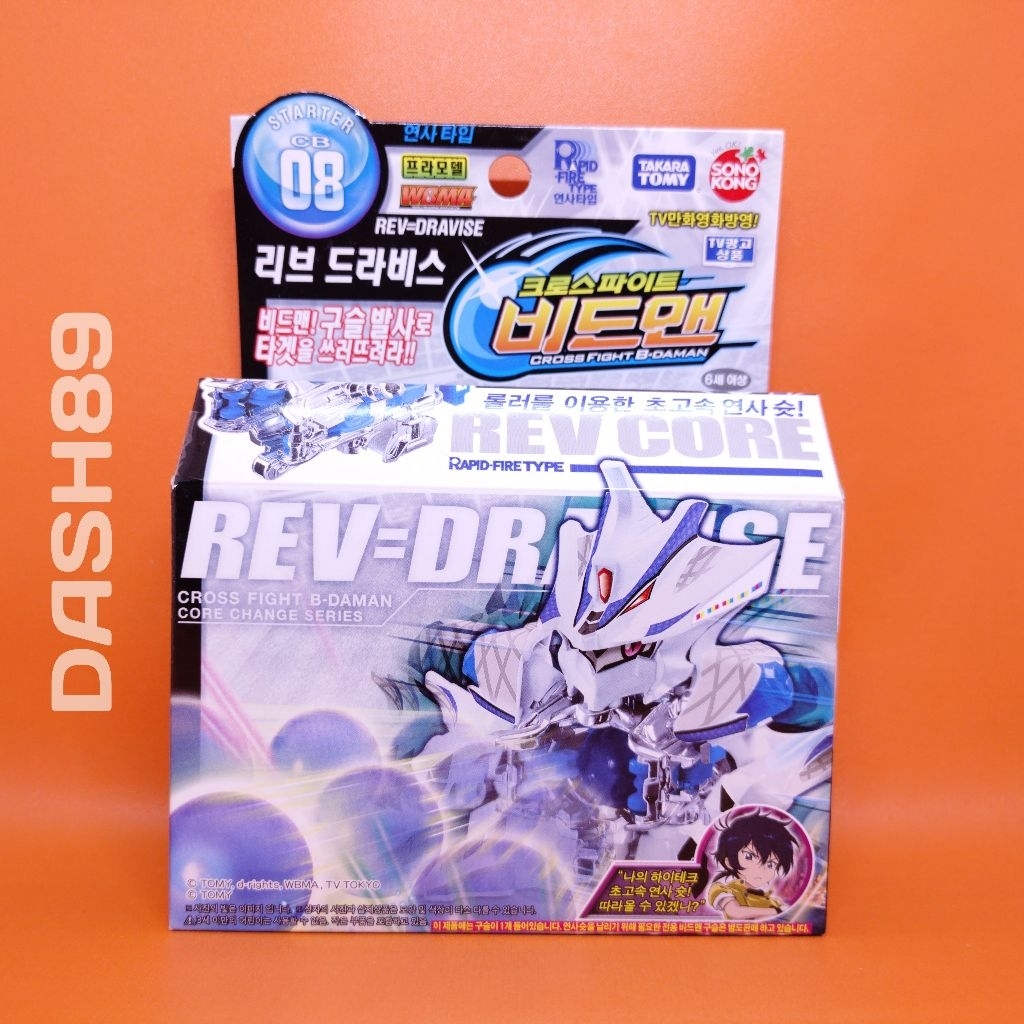 Cross Fight B-Daman Starter CB08 Rev Dravise Sonokong Takaratomy