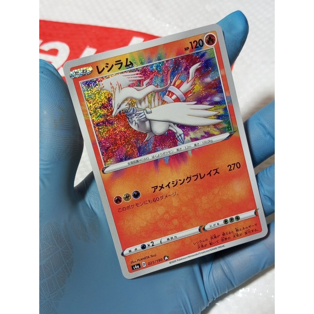 Reshiram 21/190 Shinny Star V Kartu Pokemon Jepang