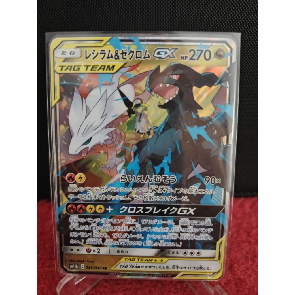 POKEMON TAG TEAM JAPAN RESHIRAM ZEKROM PIKACHU WAILORD MAGIKARP RAYQUAZA SOLGALEO LUNALA LILIE PROMO