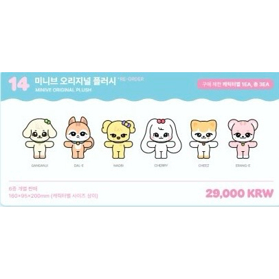 [DP PRE ORDER WAJIB BACA DESKRIPSI PRODUK] MD MINIVE ORIGINAL PLUSH IVE DIVE INTO MINIVE WONYOUNG RE