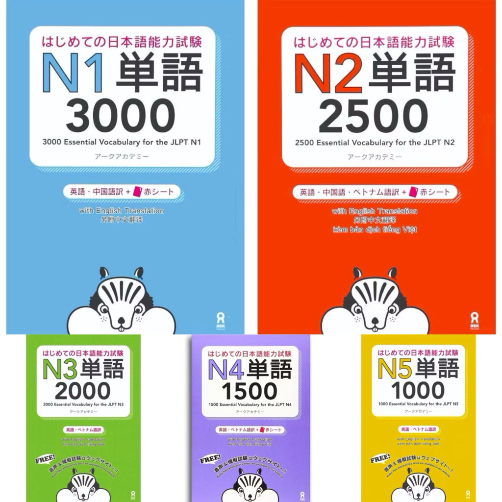 Essential vocabulary fort the jlpt N1-N5