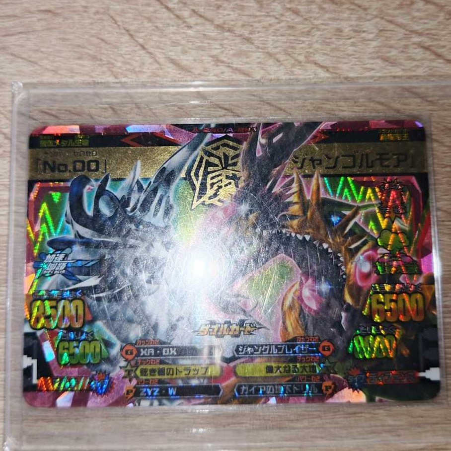 No 00 Vs Jangolmore (UR) (GAK) (Near Mint - Mint) | Animal Kaiser