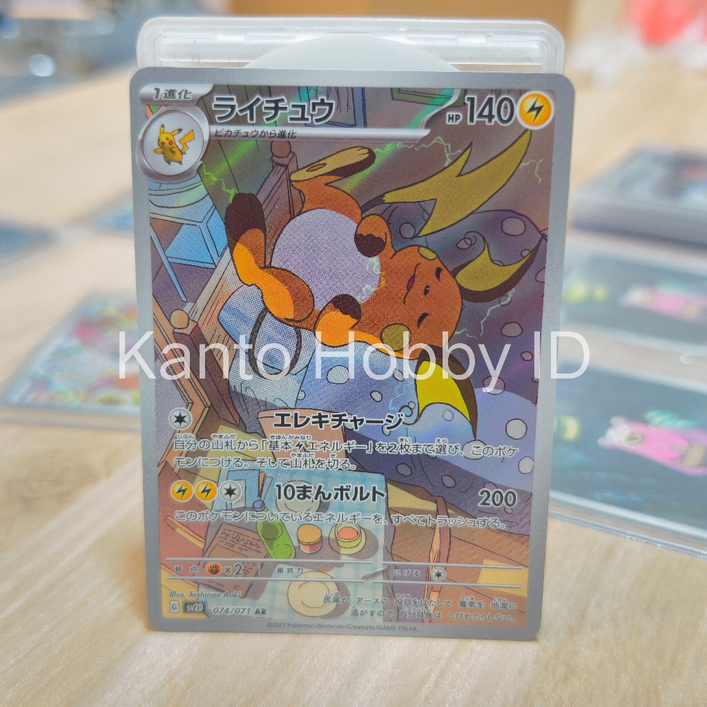 Pokemon TCG Kartu Jepang Raichu 074/071 AR sv2D Clay Burst Japanese Art Rare Pokemon Card