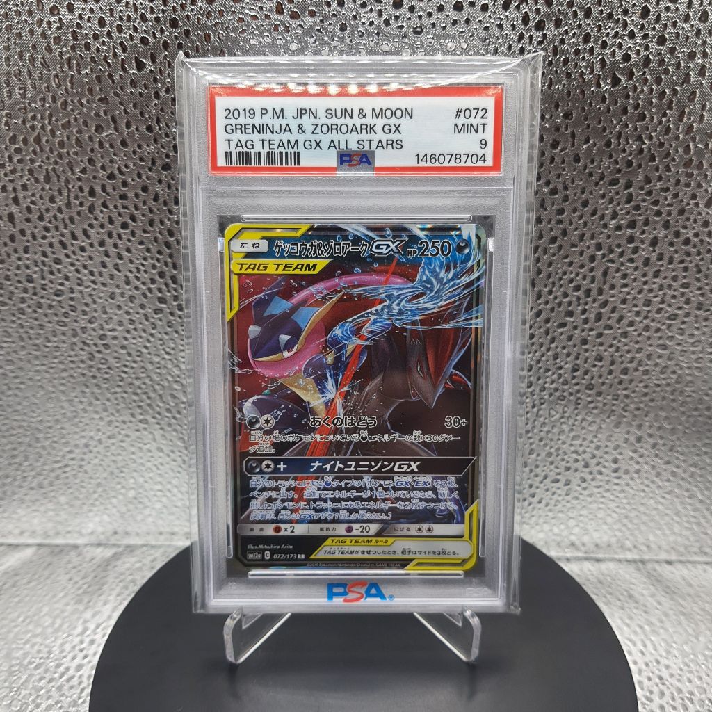 2019 Pokémon Japanese Sun & Moon Tag Team GX All Stars #072 Greninja & Zoroark GX