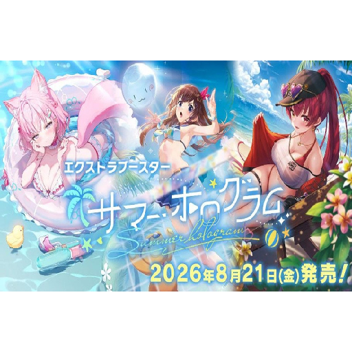 Hololive OCG EB01 Extra Booster Summer Booster Box Japanese