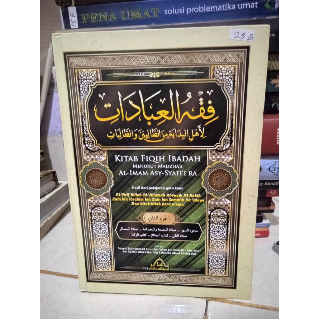 (23B) Kitab Fiqih Ibadah Menurut Madzhab Al-Imam Asy-Syafi'i RA
