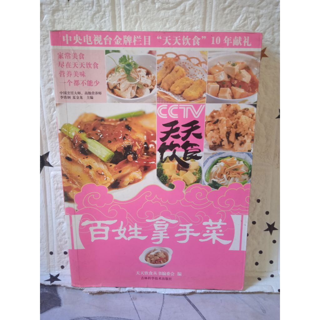 BUKU RESEP MASAKAN IMPORT 1