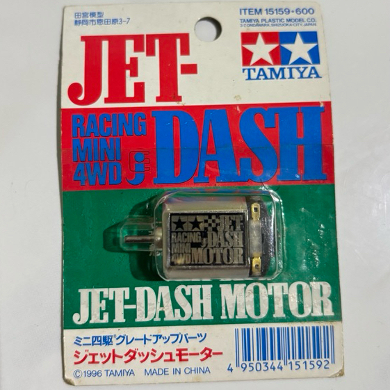 Tamiya Dinamo Jet Dash Jetdash Motor 15159