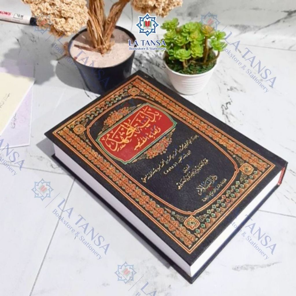BIDAYATUL MUJTAHID | Kitab BIDAYATUL MUJTAHID Kelas 5 KMI
