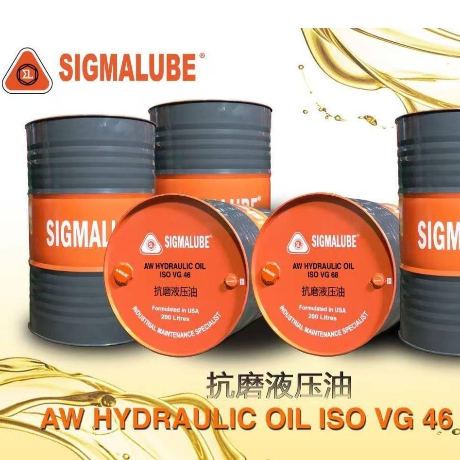 SIGMALUBE AW HYDRAULIC OIL ISO VG 46 (DRUM)