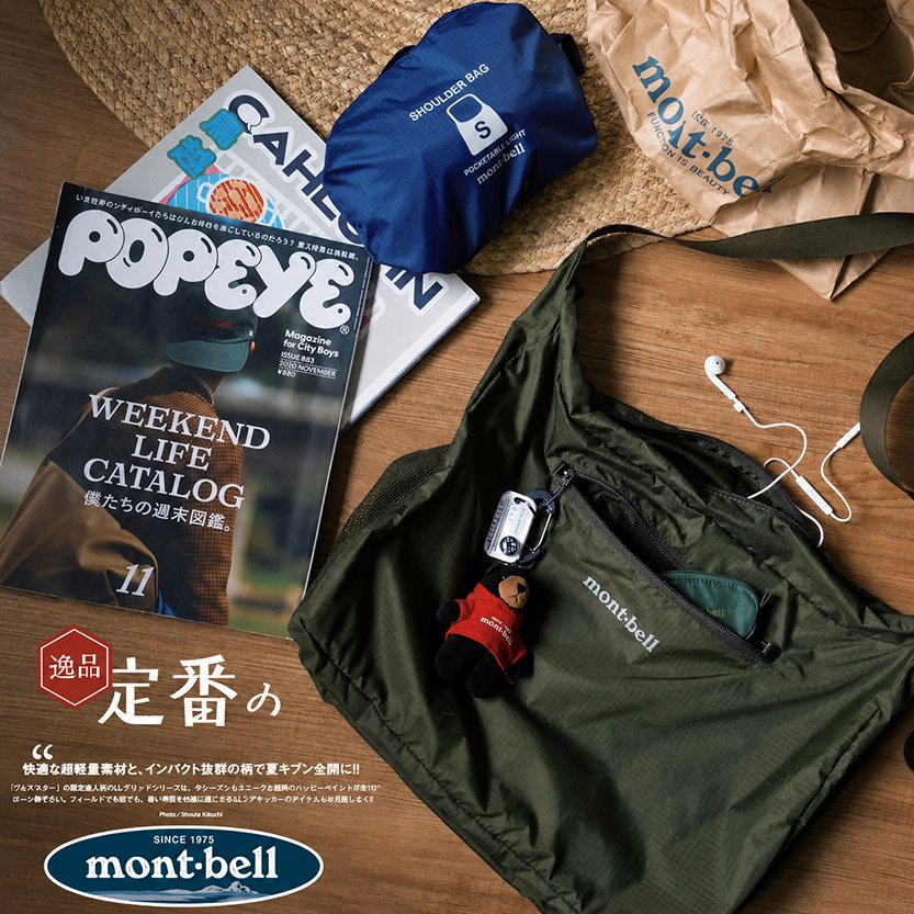 Montbell Pocketable Shoulder Bag Original Japan | Tas Selempang Ripstop Nylon Lightweight Travel Out